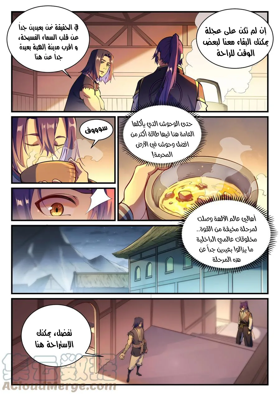 Read Apotheosis AR Manga Online