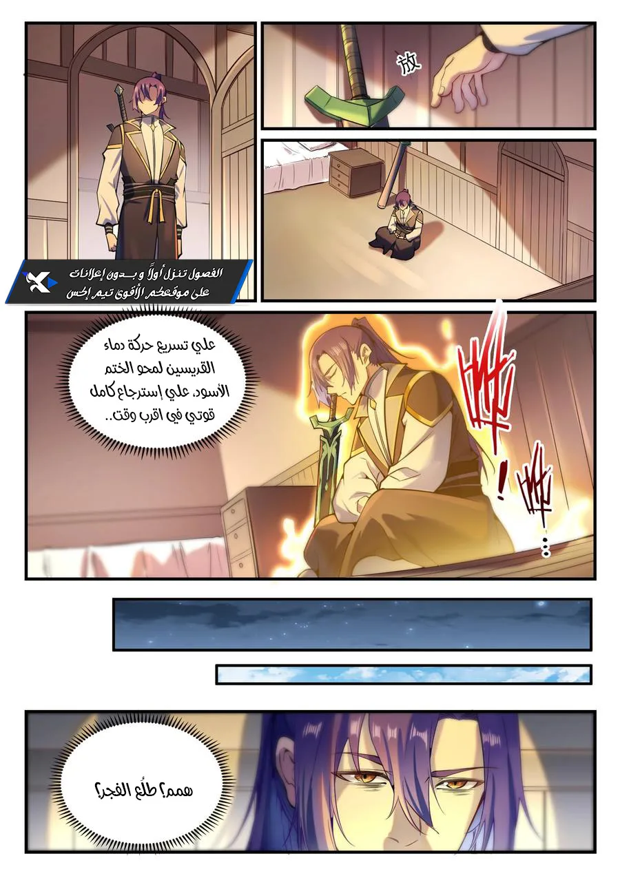 Read Apotheosis AR Manga Online