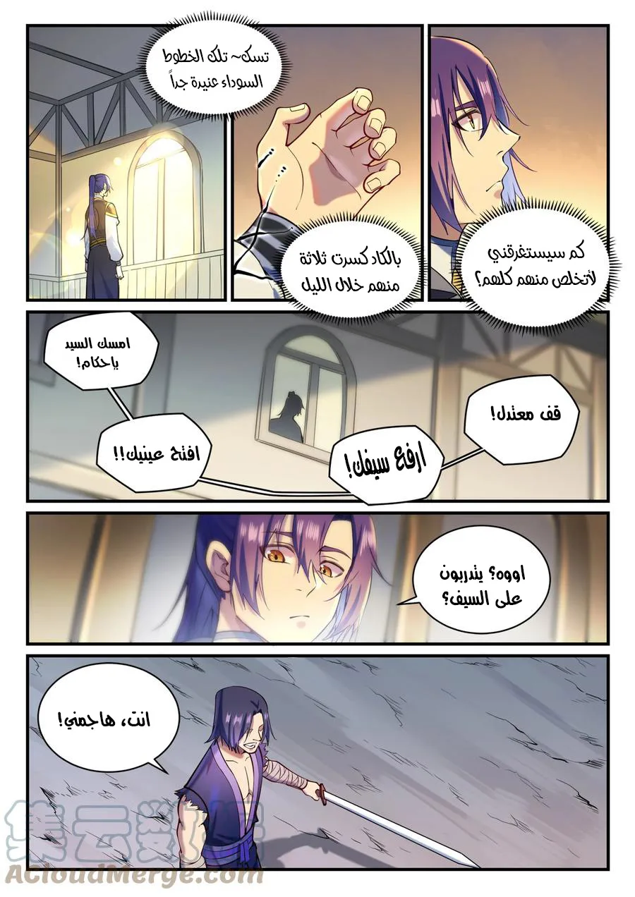 Read Apotheosis AR Manga Online