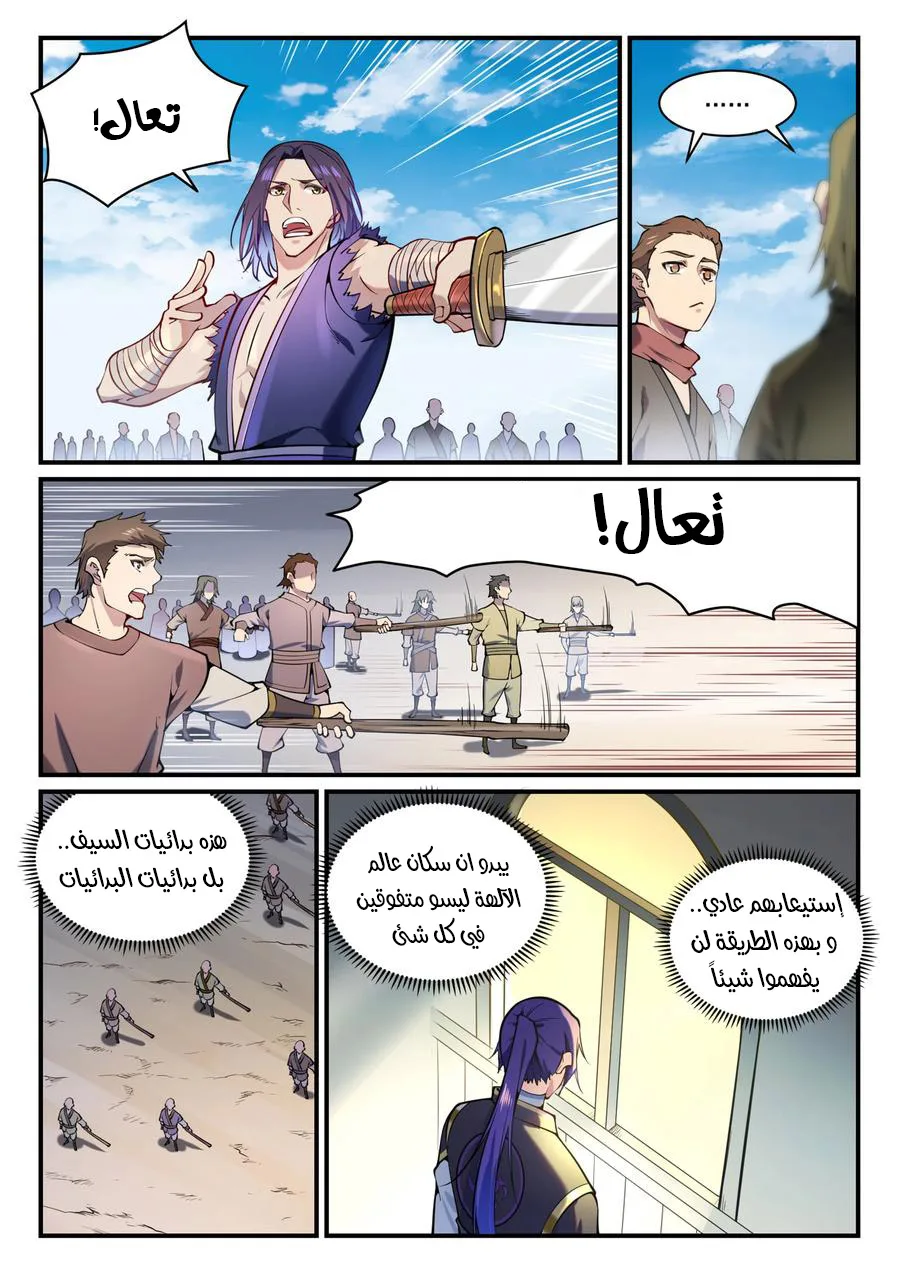 Read Apotheosis AR Manga Online