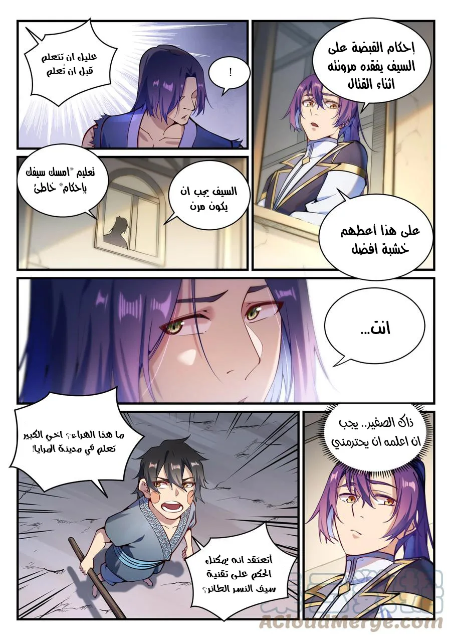Read Apotheosis AR Manga Online