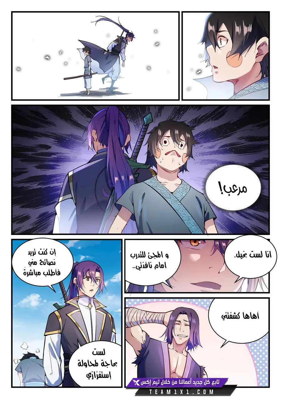 Read Apotheosis AR Manga Online