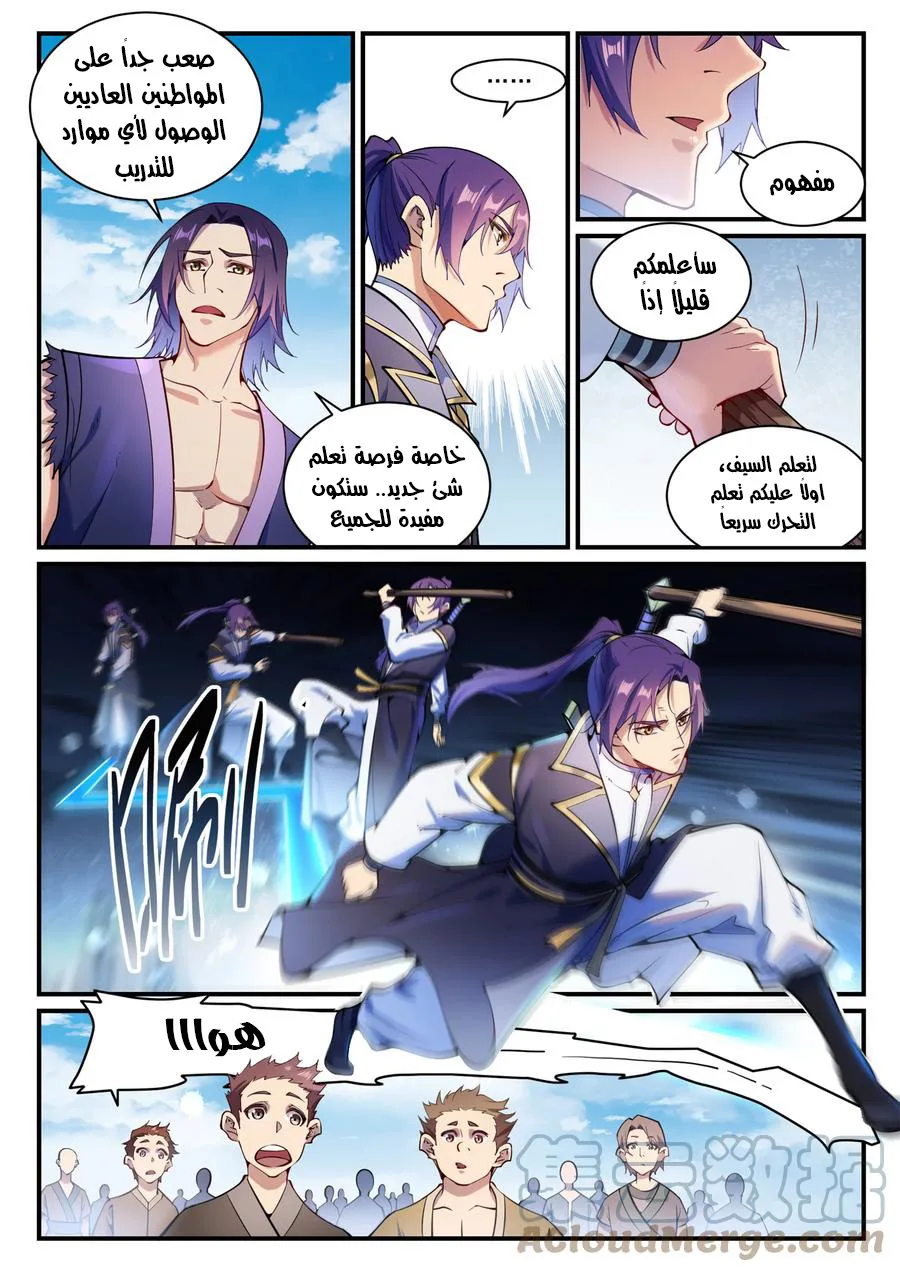 Read Apotheosis AR Manga Online