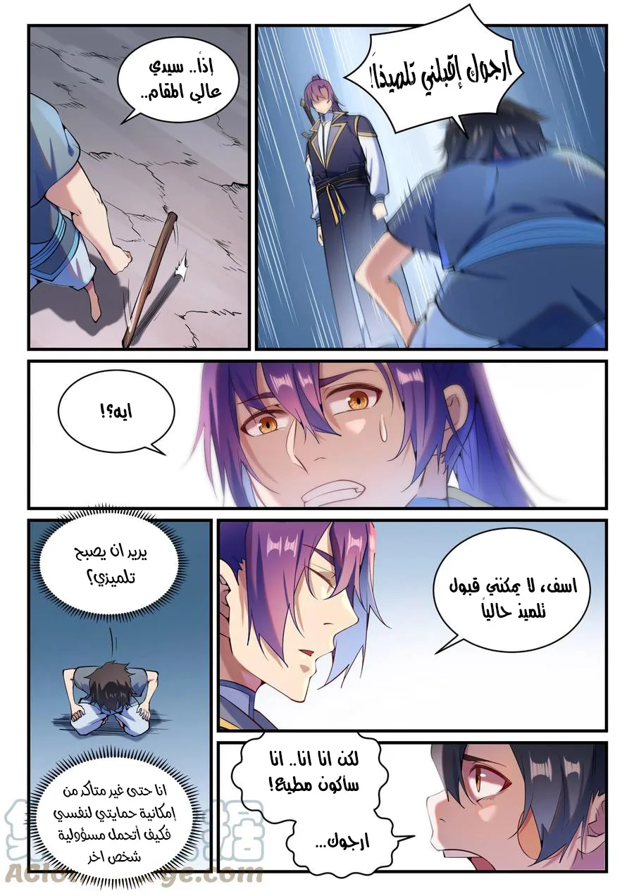 Read Apotheosis AR Manga Online