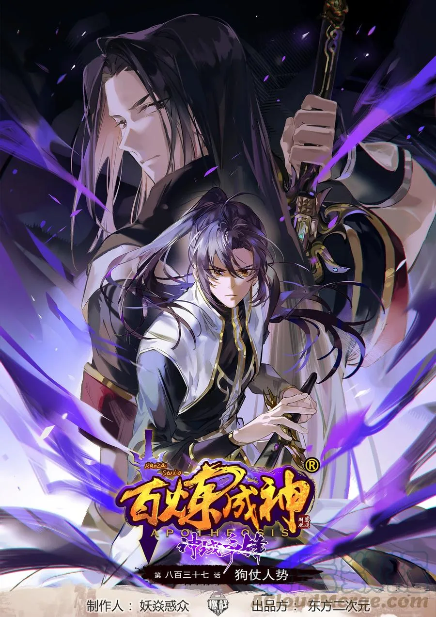 Read Apotheosis AR Manga Online