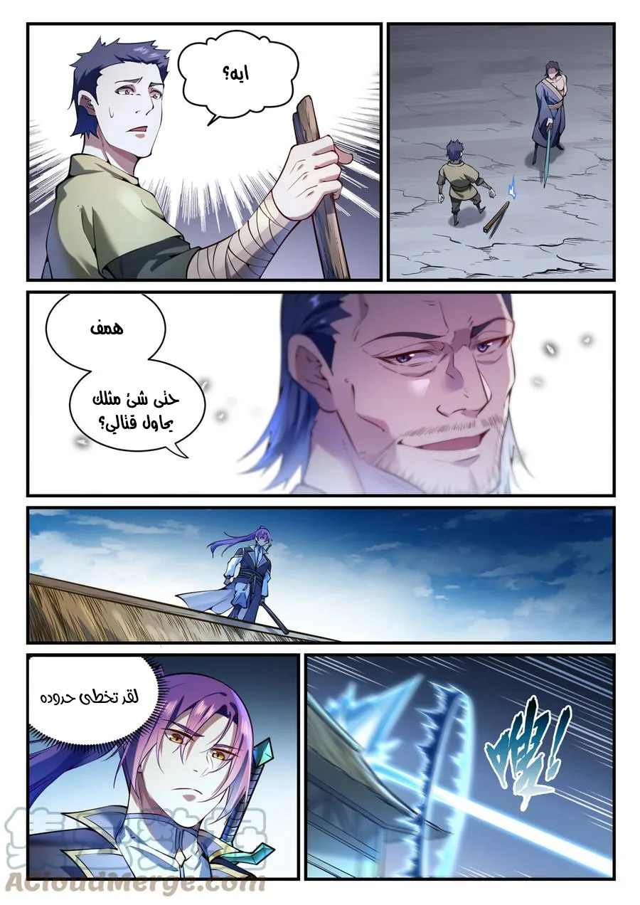 Read Apotheosis AR Manga Online
