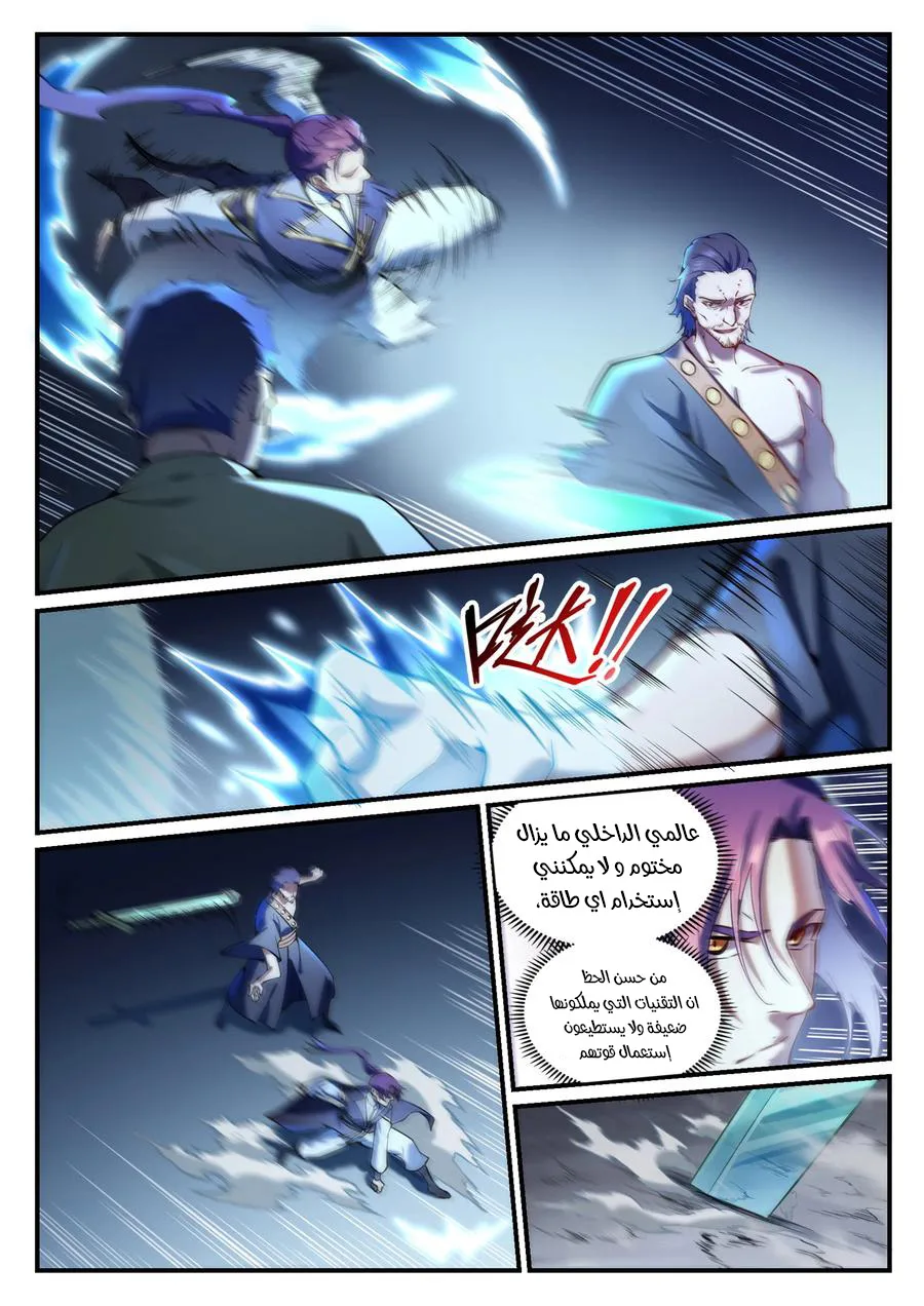 Read Apotheosis AR Manga Online