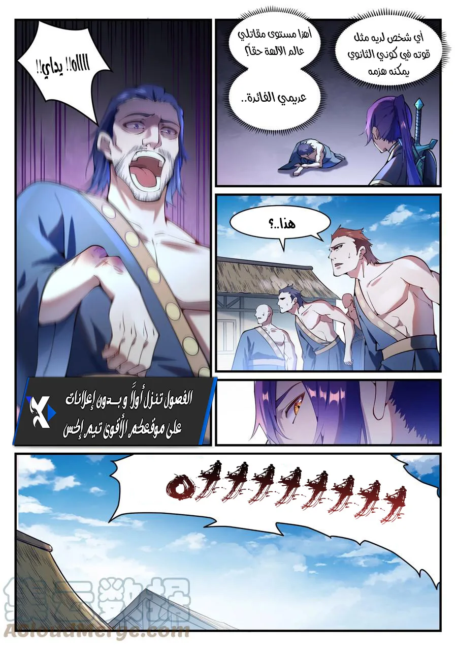 Read Apotheosis AR Manga Online