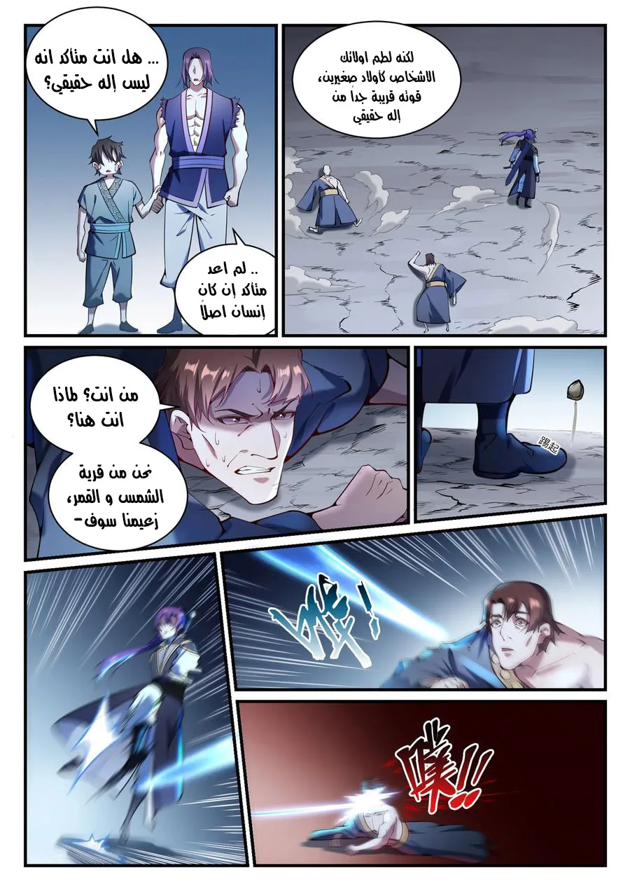Read Apotheosis AR Manga Online