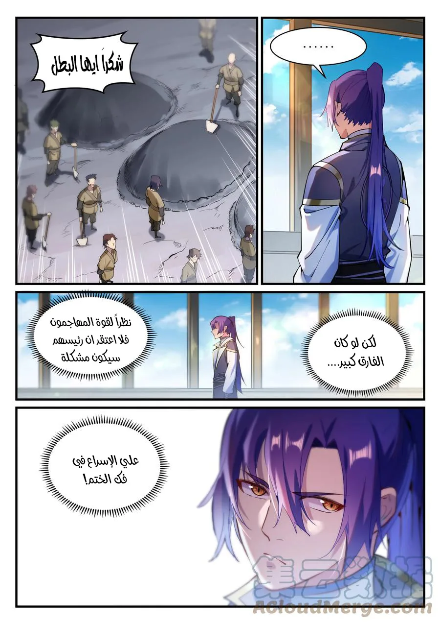 Read Apotheosis AR Manga Online