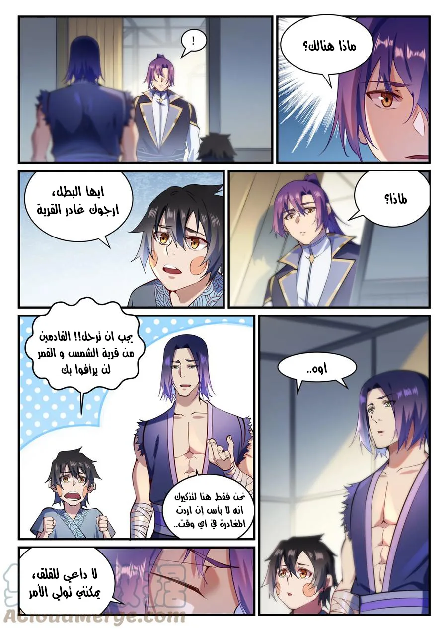 Read Apotheosis AR Manga Online