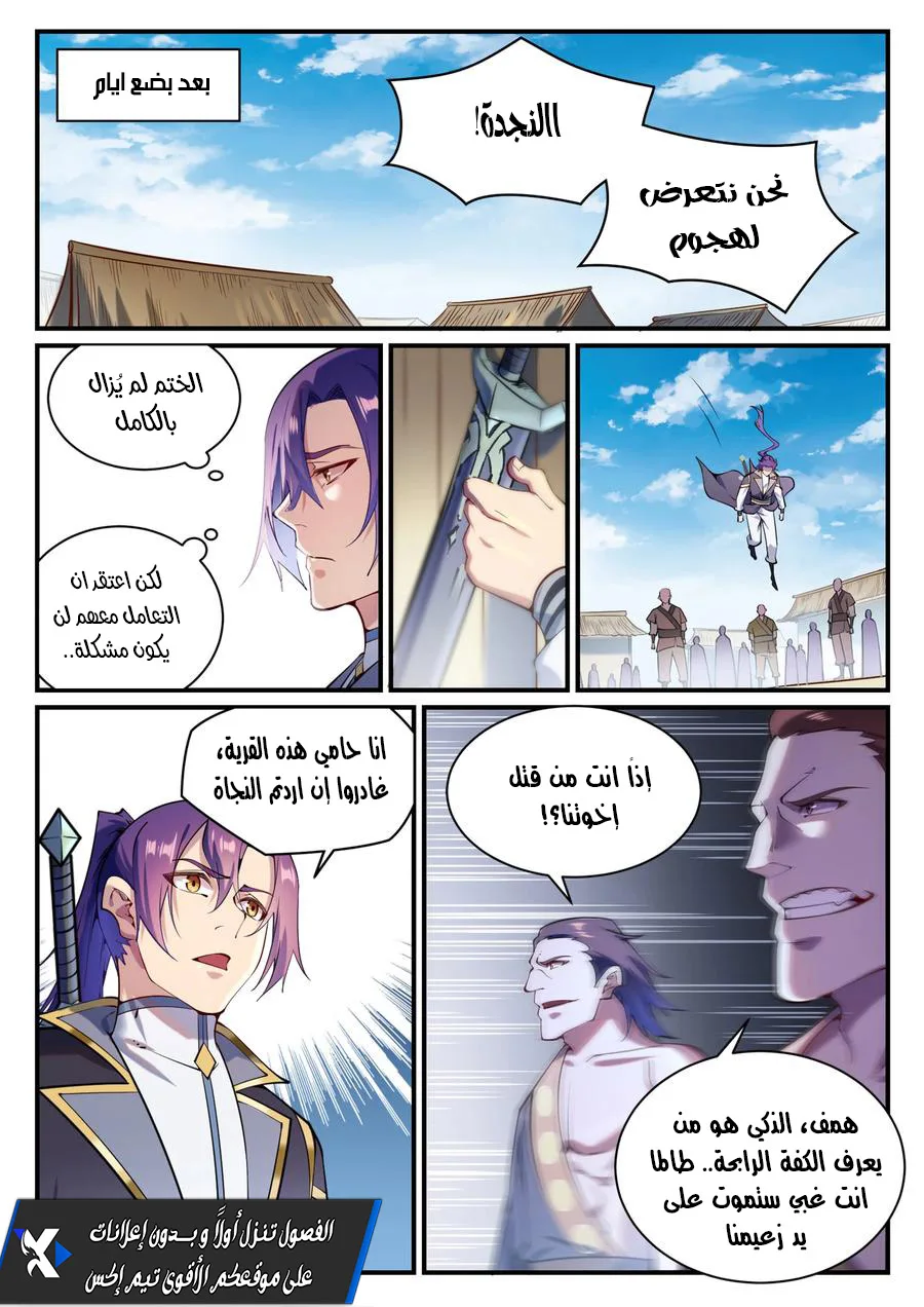 Read Apotheosis AR Manga Online