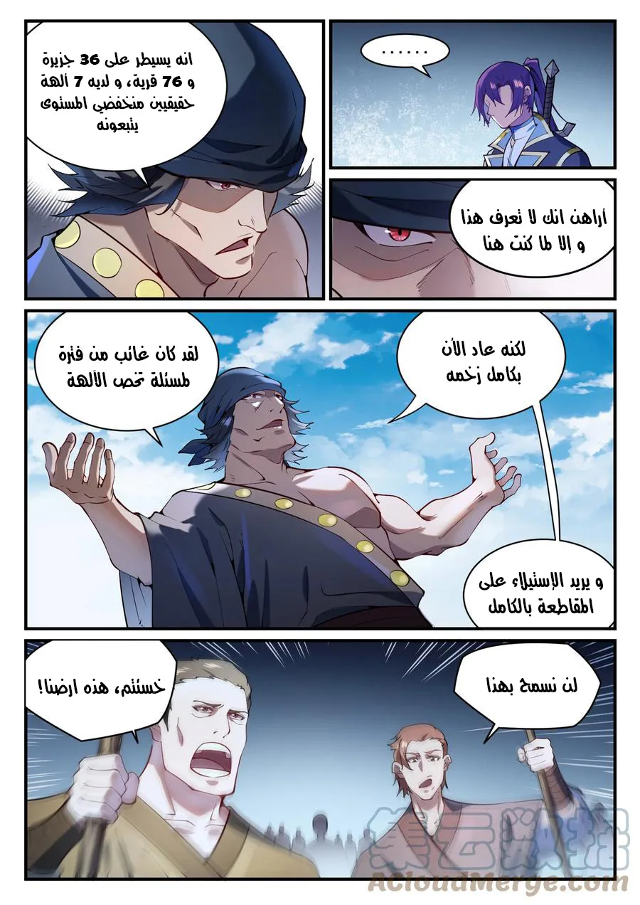 Read Apotheosis AR Manga Online