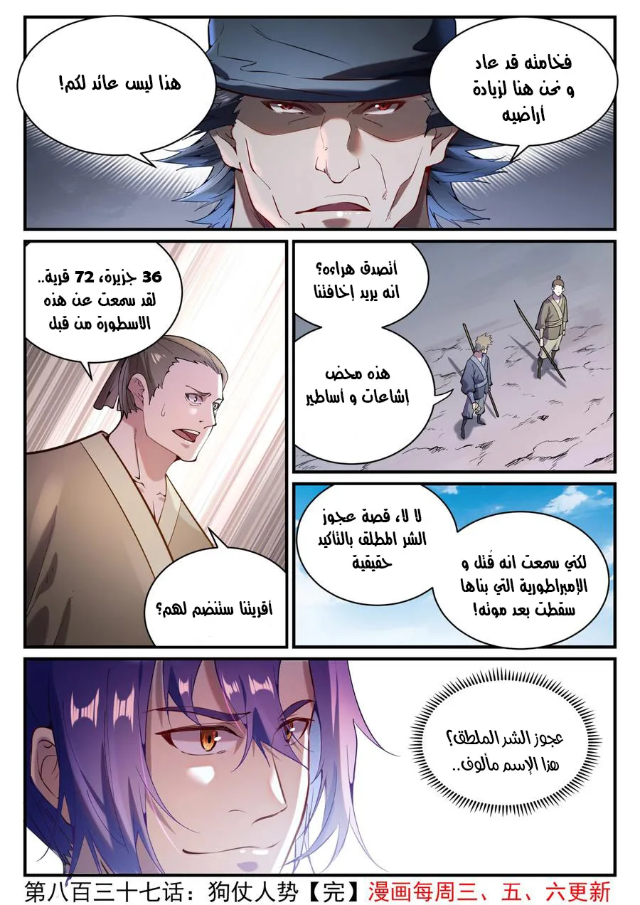 Read Apotheosis AR Manga Online