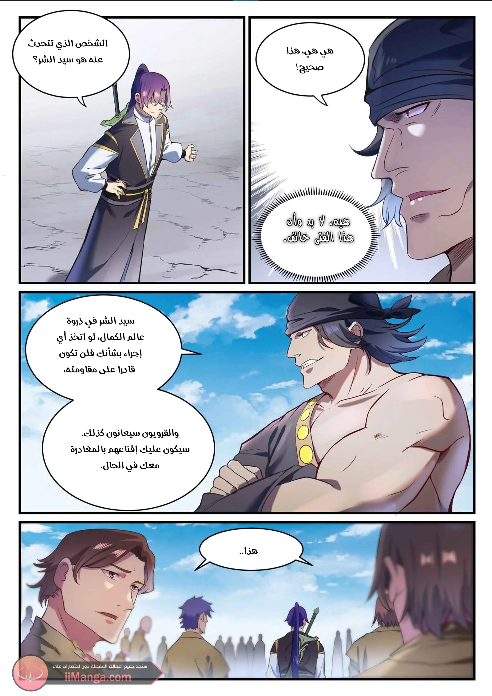 Read Apotheosis AR Manga Online