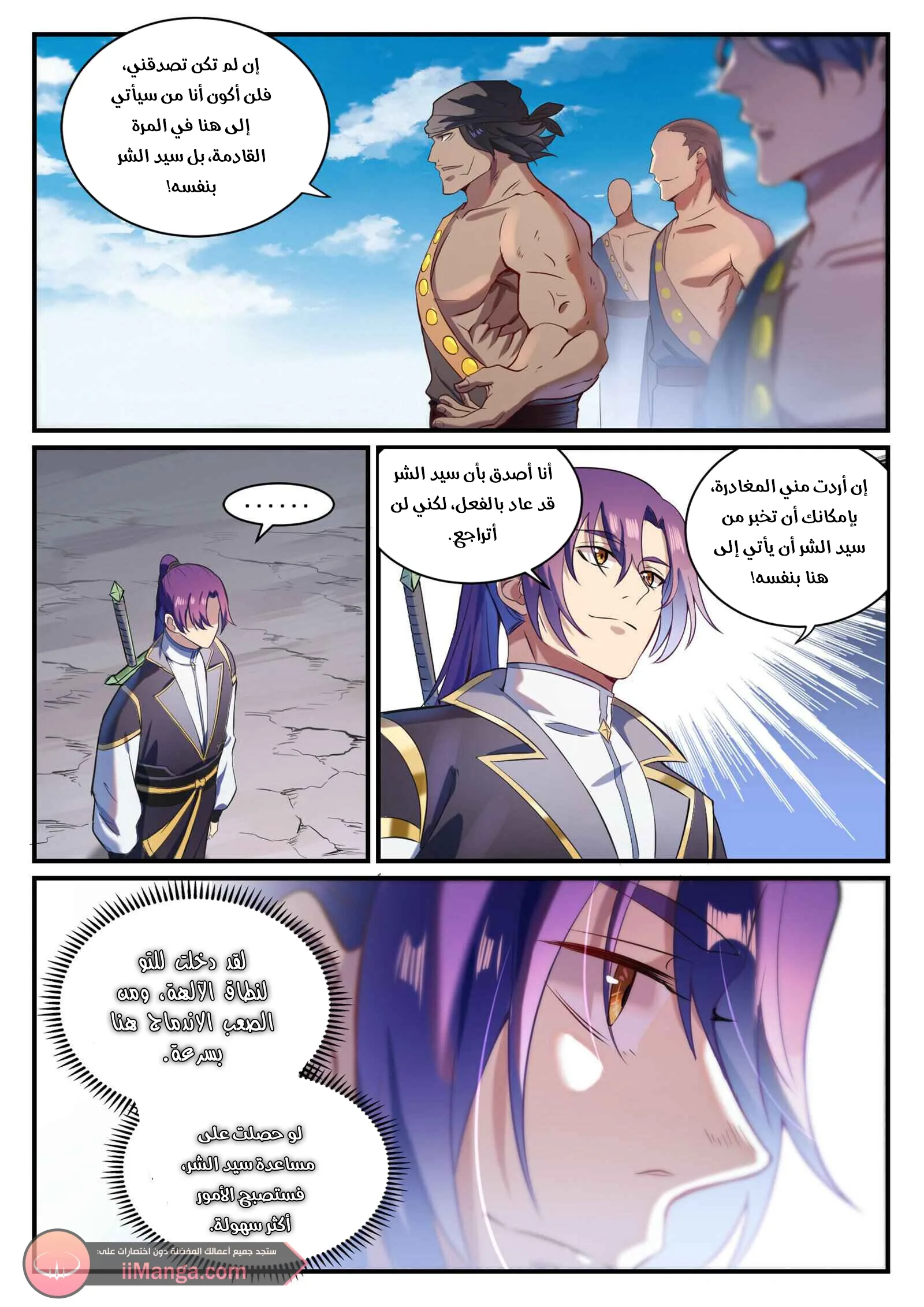 Read Apotheosis AR Manga Online