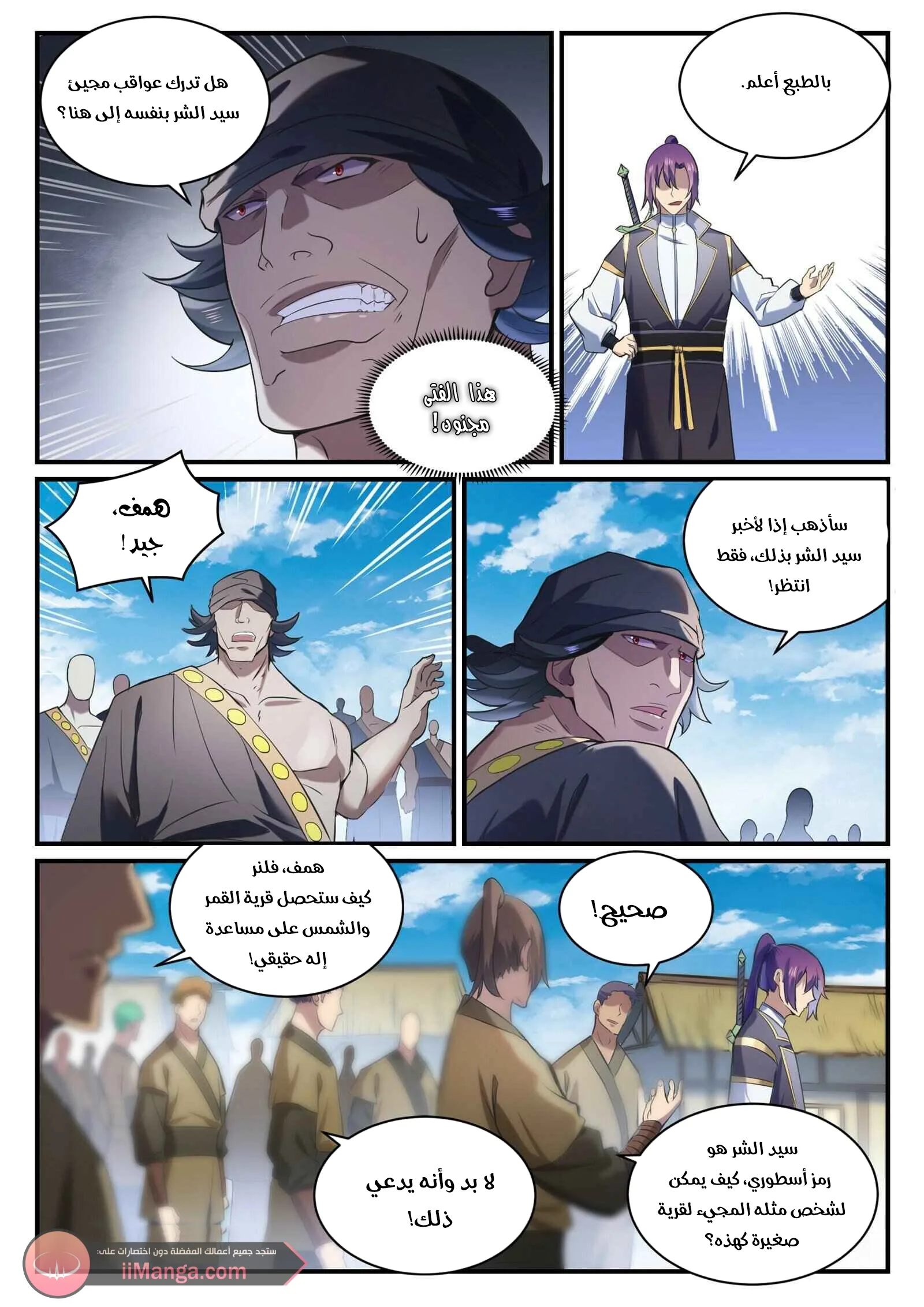 Read Apotheosis AR Manga Online