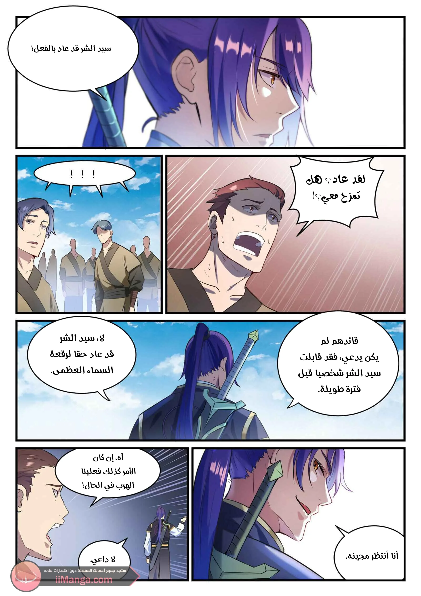Read Apotheosis AR Manga Online