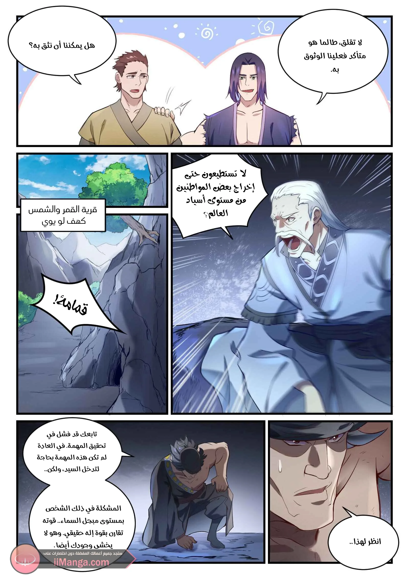 Read Apotheosis AR Manga Online