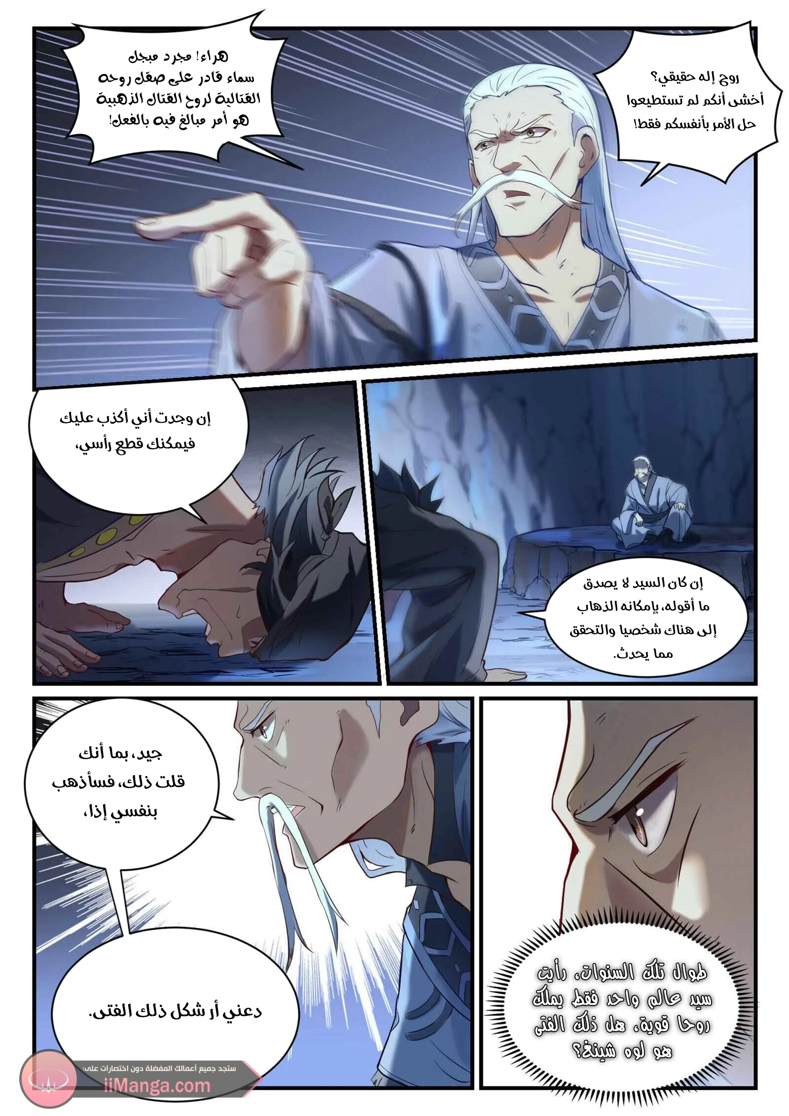 Read Apotheosis AR Manga Online