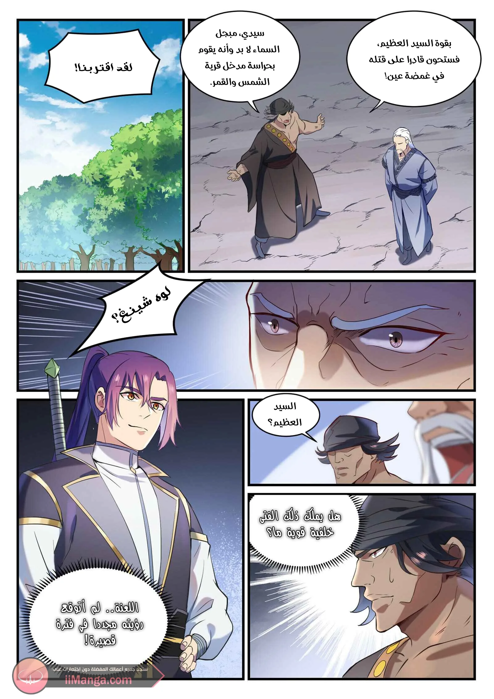 Read Apotheosis AR Manga Online