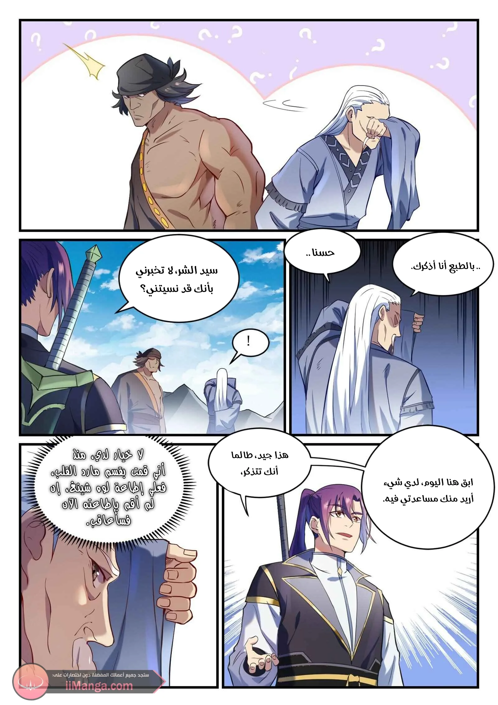 Read Apotheosis AR Manga Online
