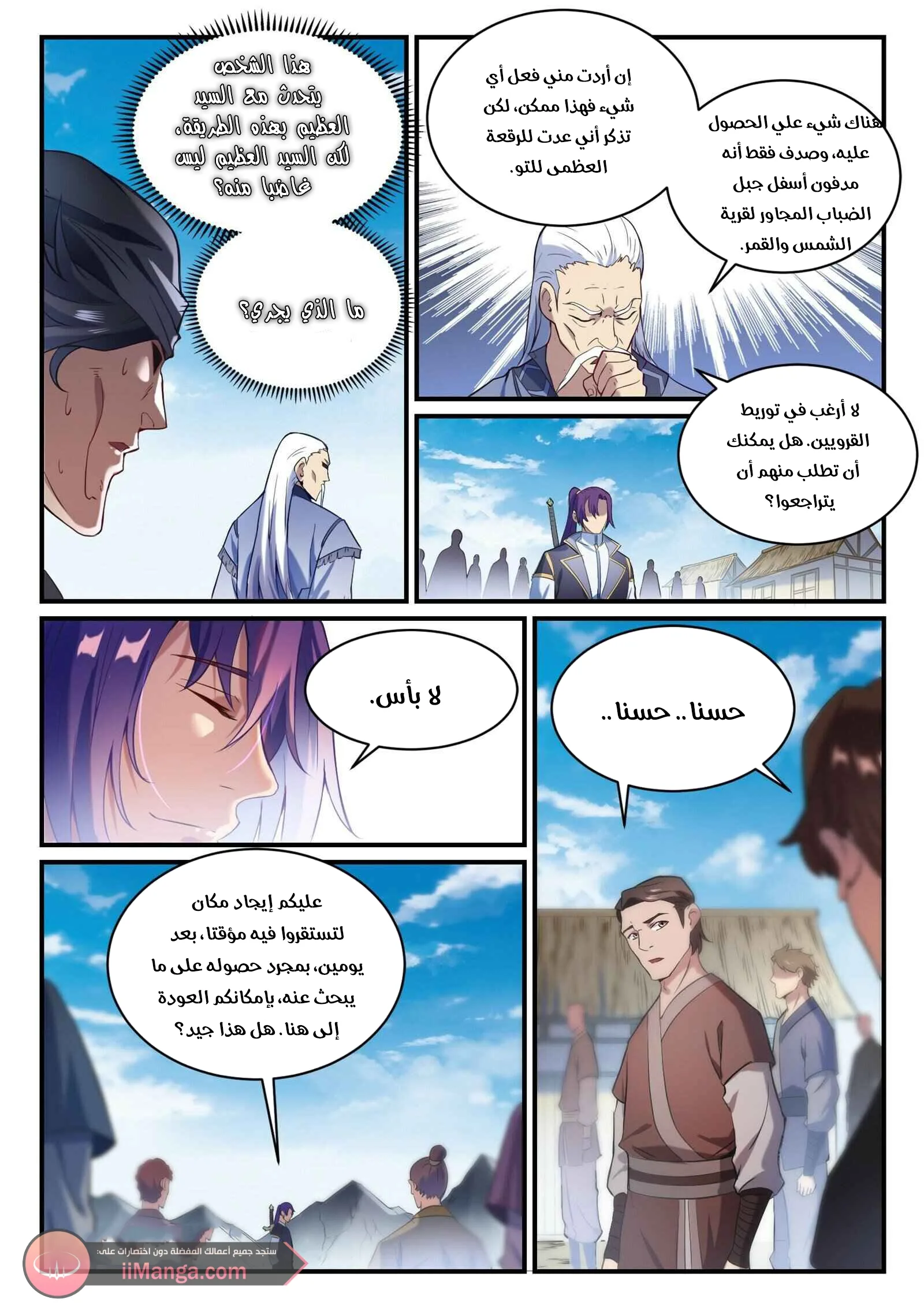 Read Apotheosis AR Manga Online