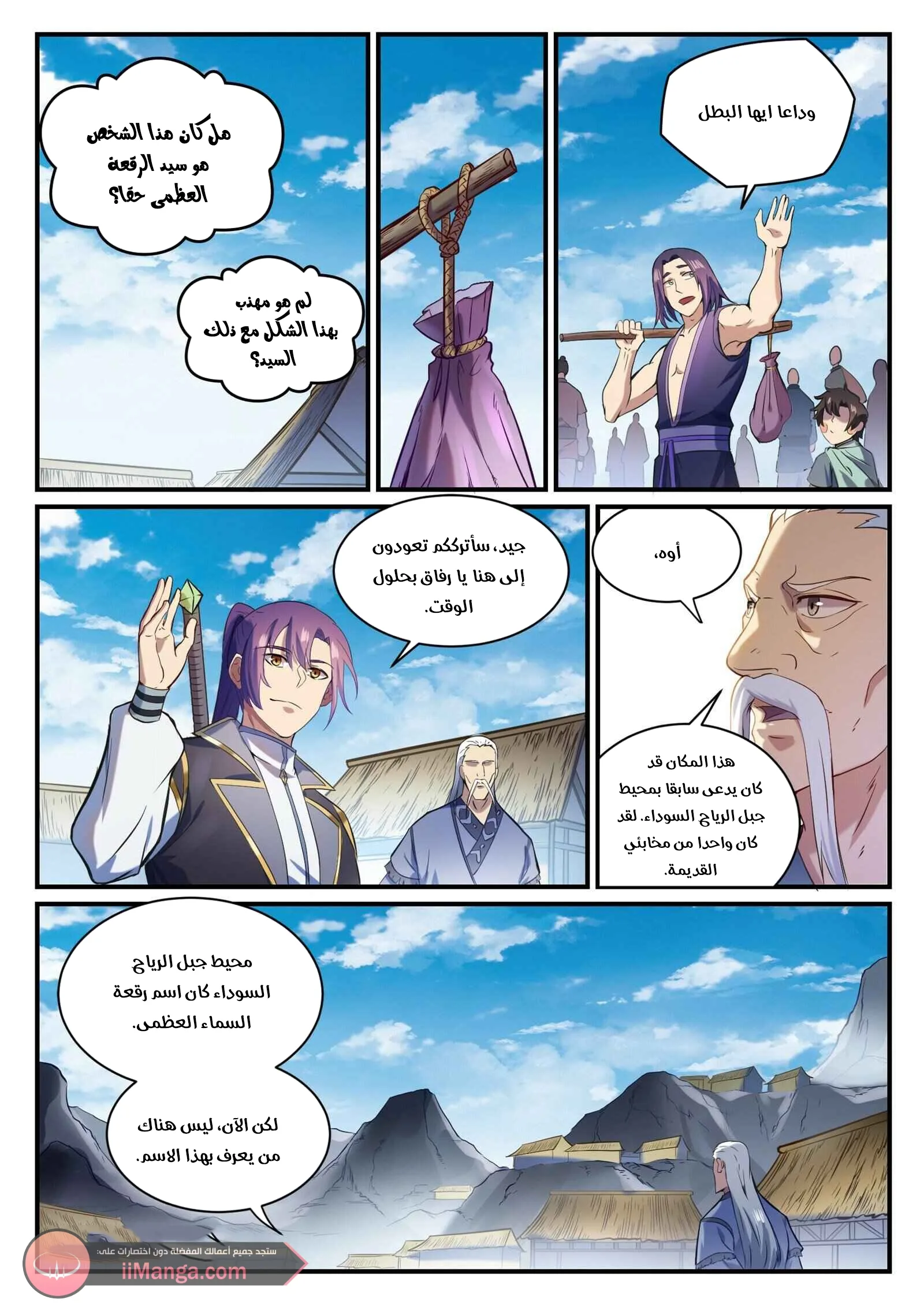 Read Apotheosis AR Manga Online
