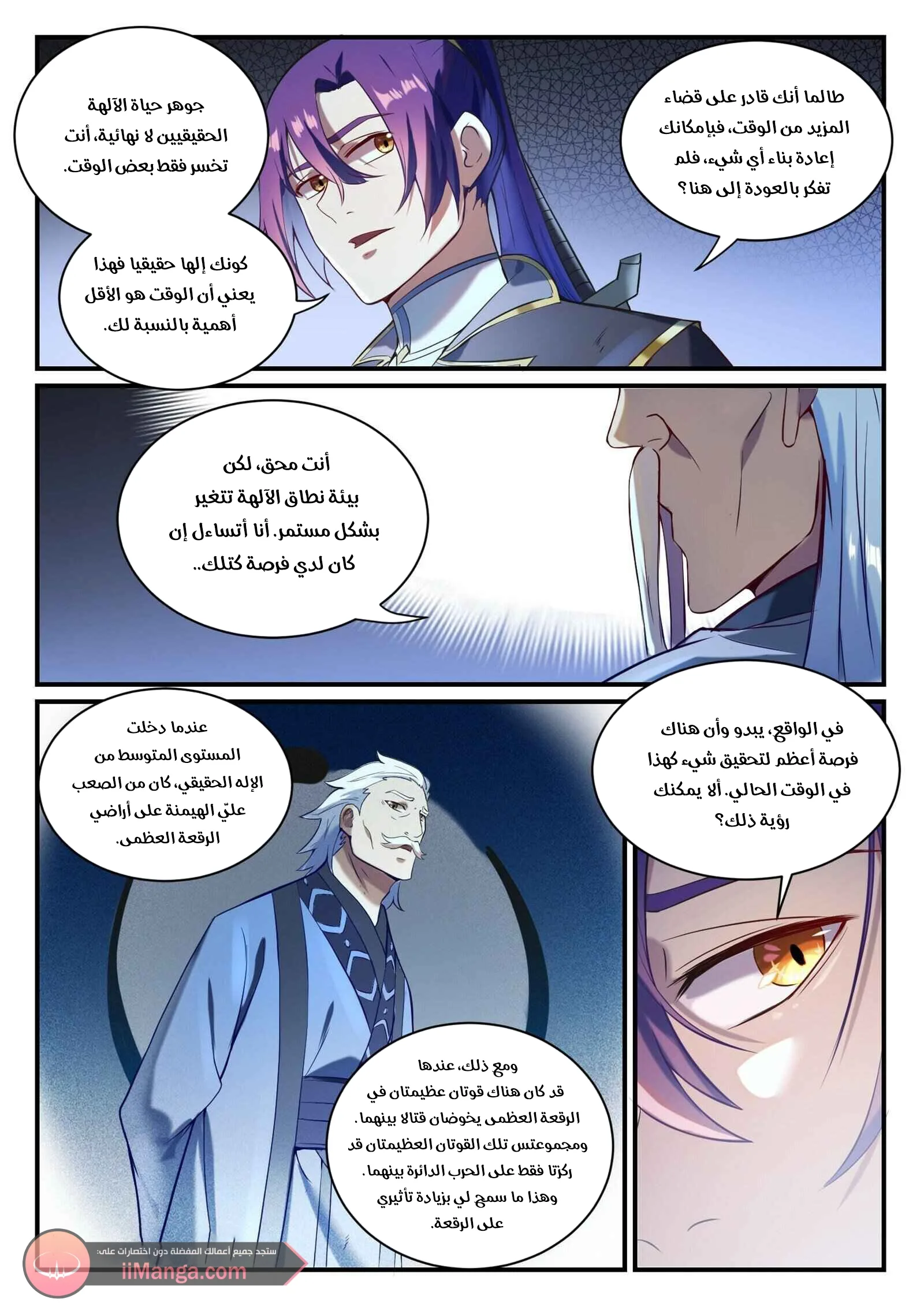 Read Apotheosis AR Manga Online