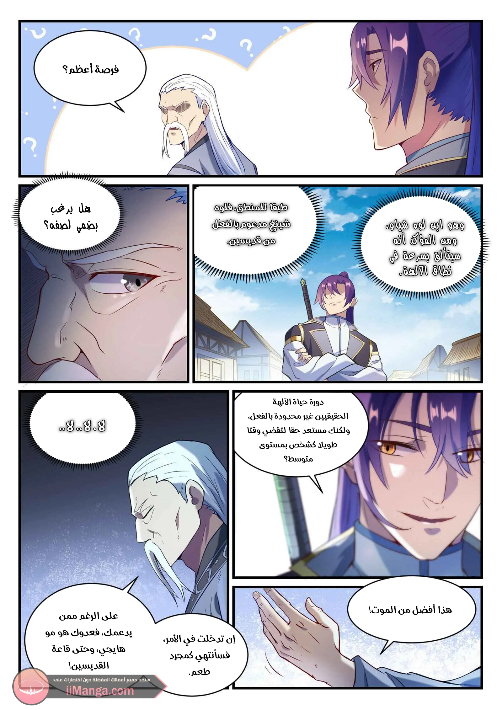 Read Apotheosis AR Manga Online