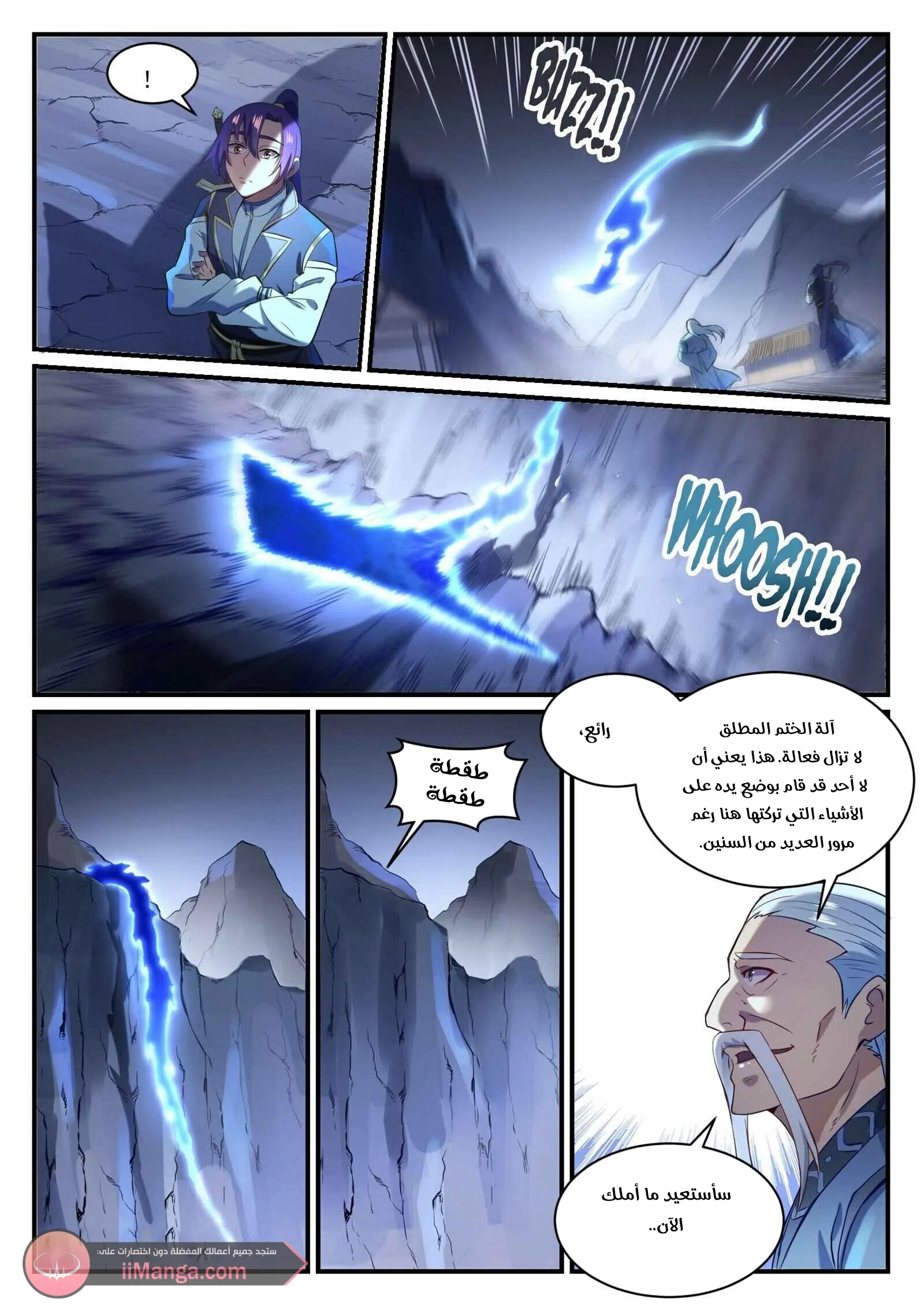Read Apotheosis AR Manga Online