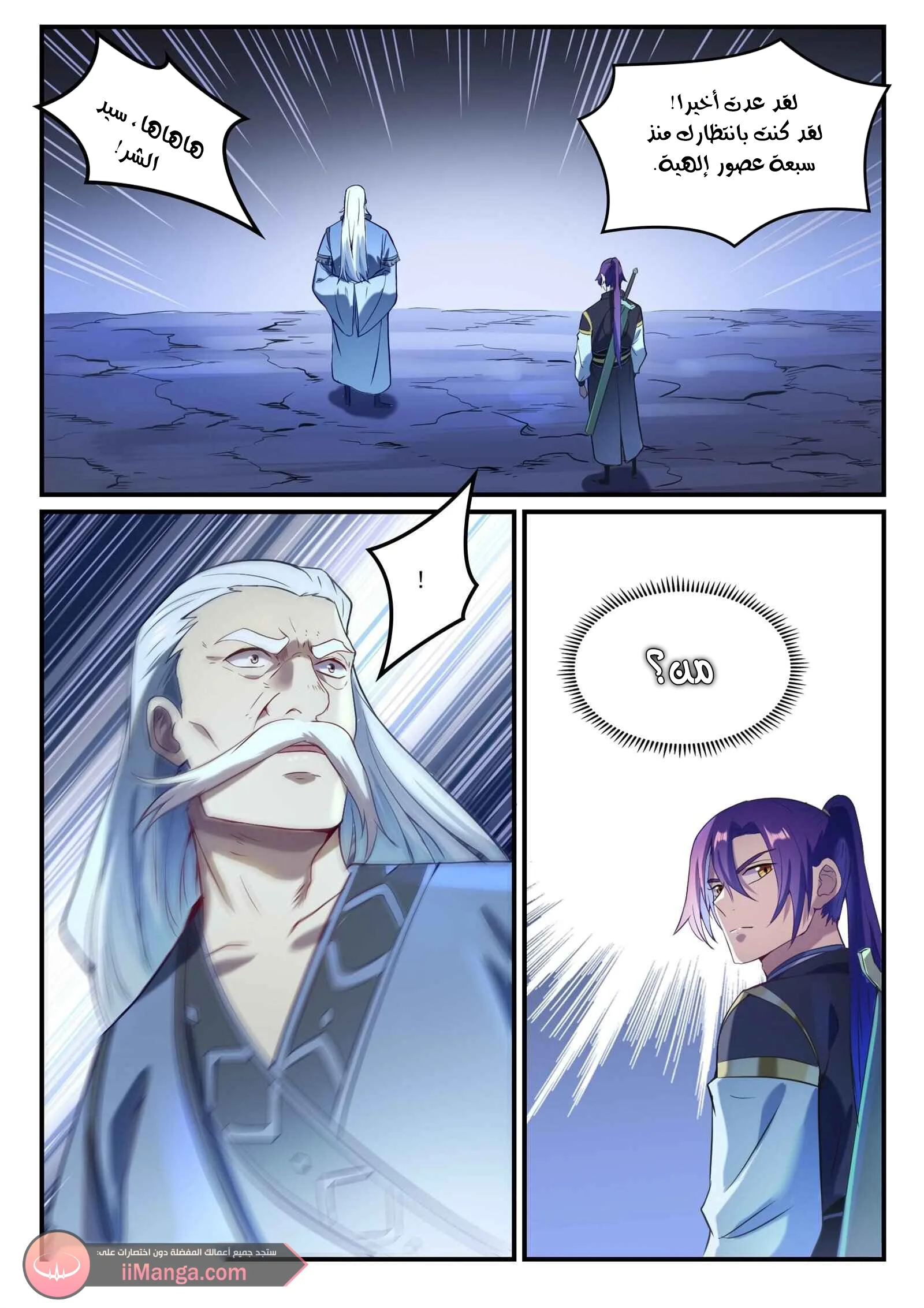 Read Apotheosis AR Manga Online