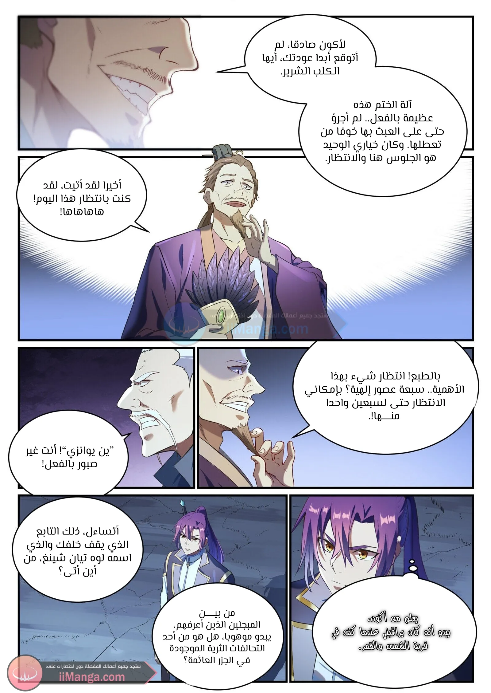 Read Apotheosis AR Manga Online