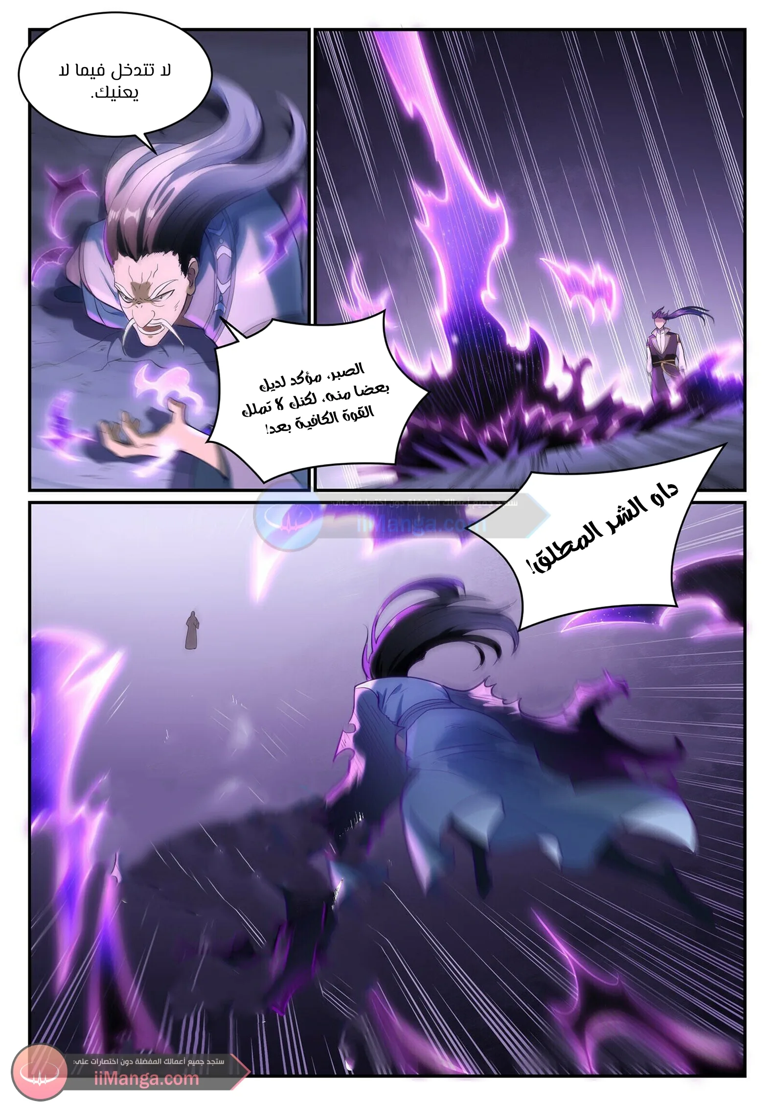 Read Apotheosis AR Manga Online