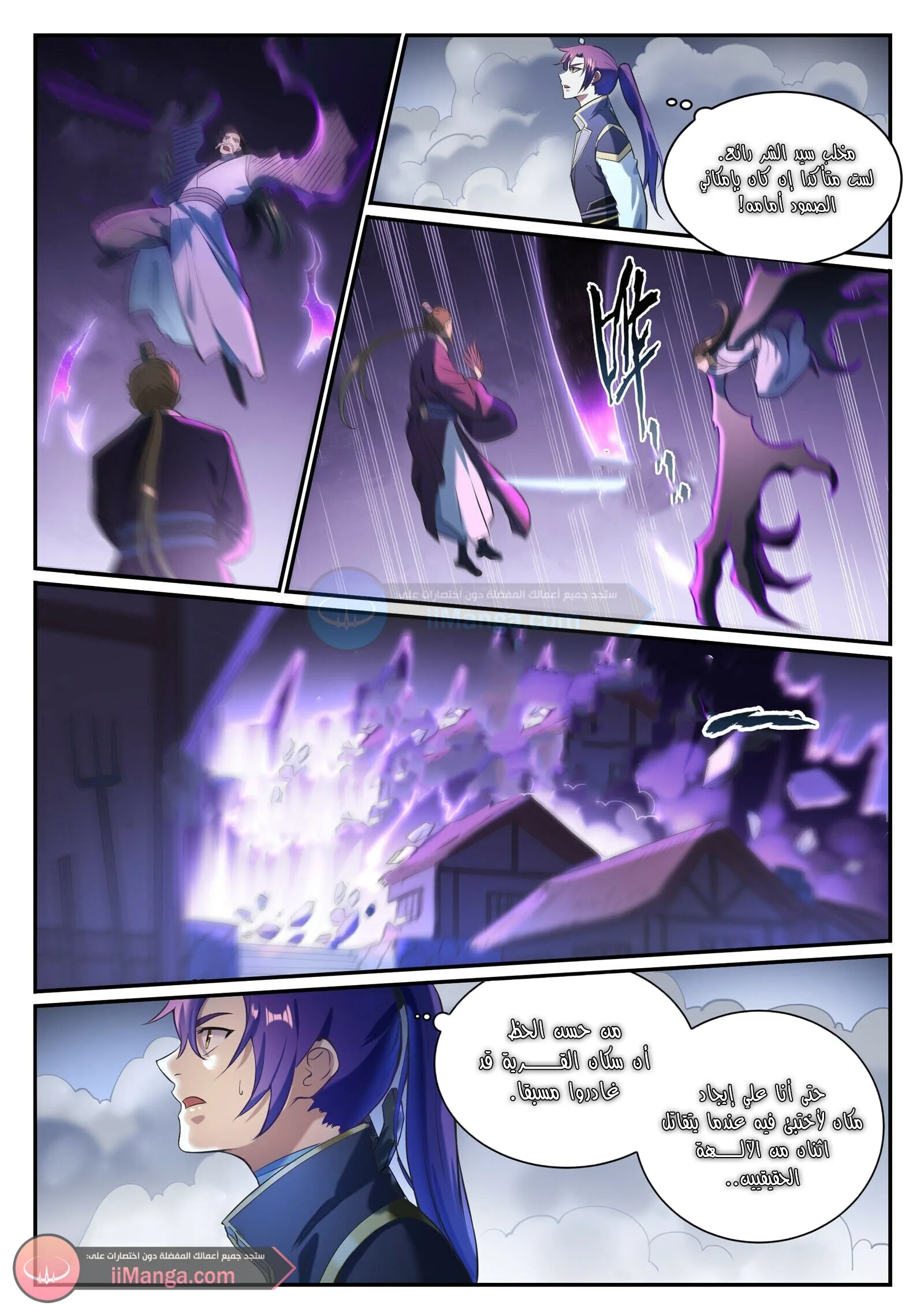 Read Apotheosis AR Manga Online