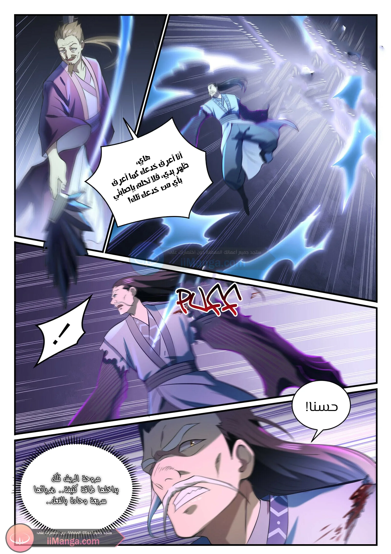 Read Apotheosis AR Manga Online