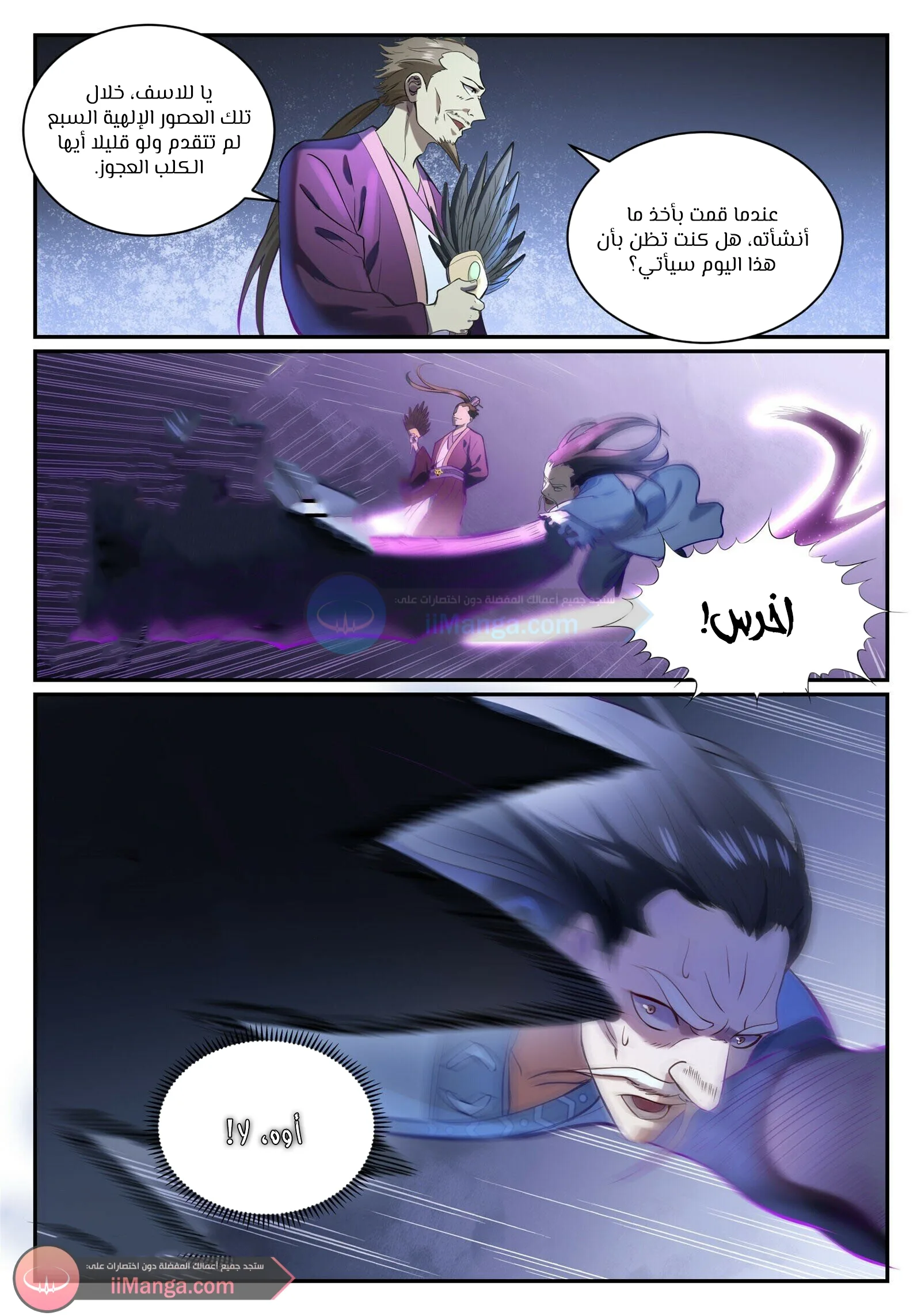 Read Apotheosis AR Manga Online
