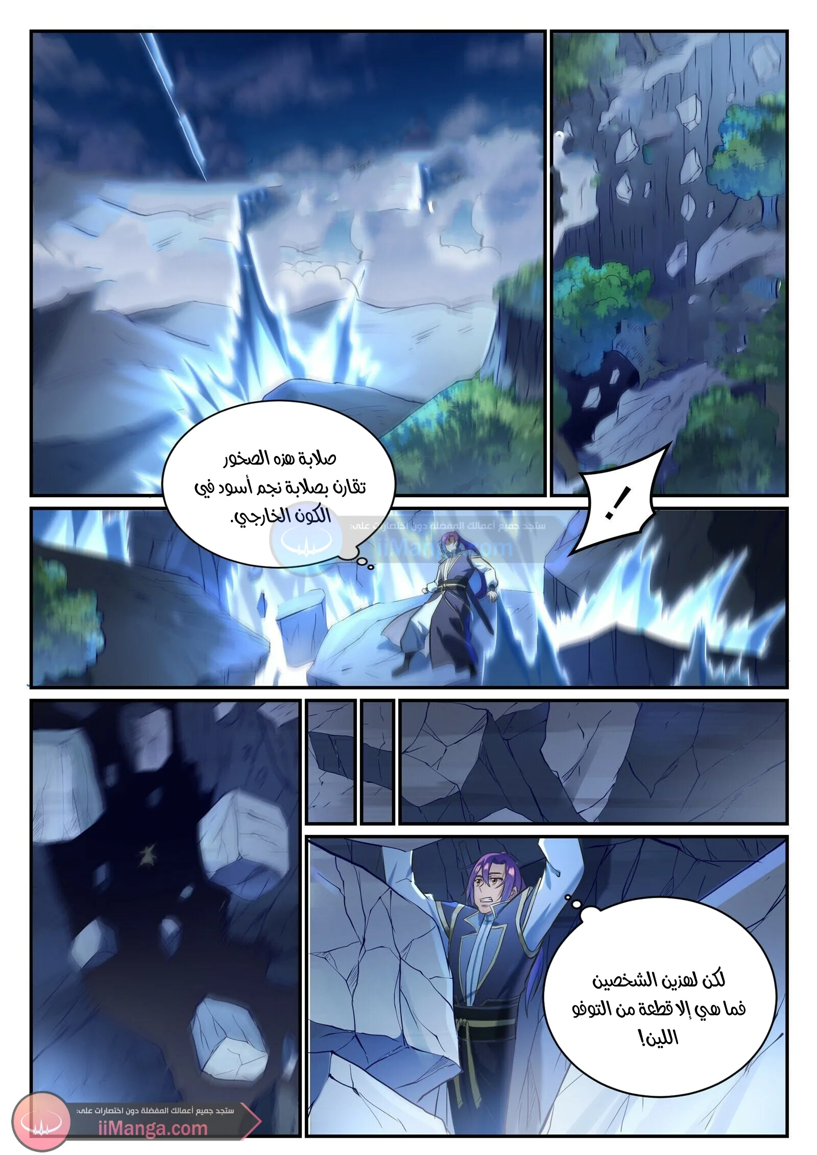 Read Apotheosis AR Manga Online