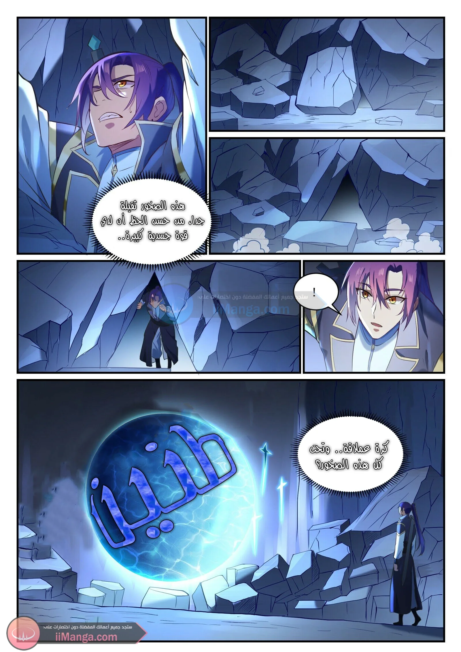 Read Apotheosis AR Manga Online