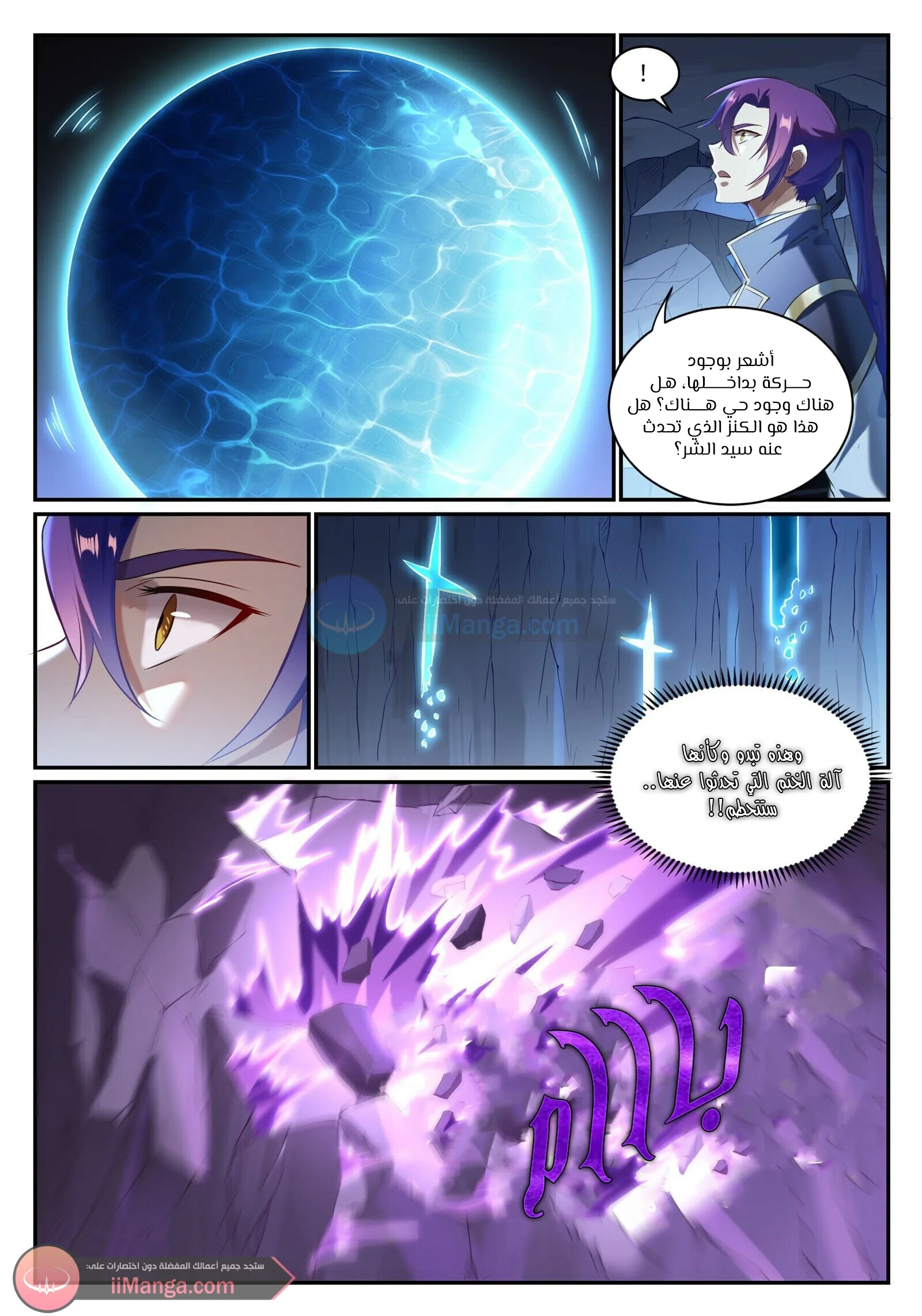 Read Apotheosis AR Manga Online