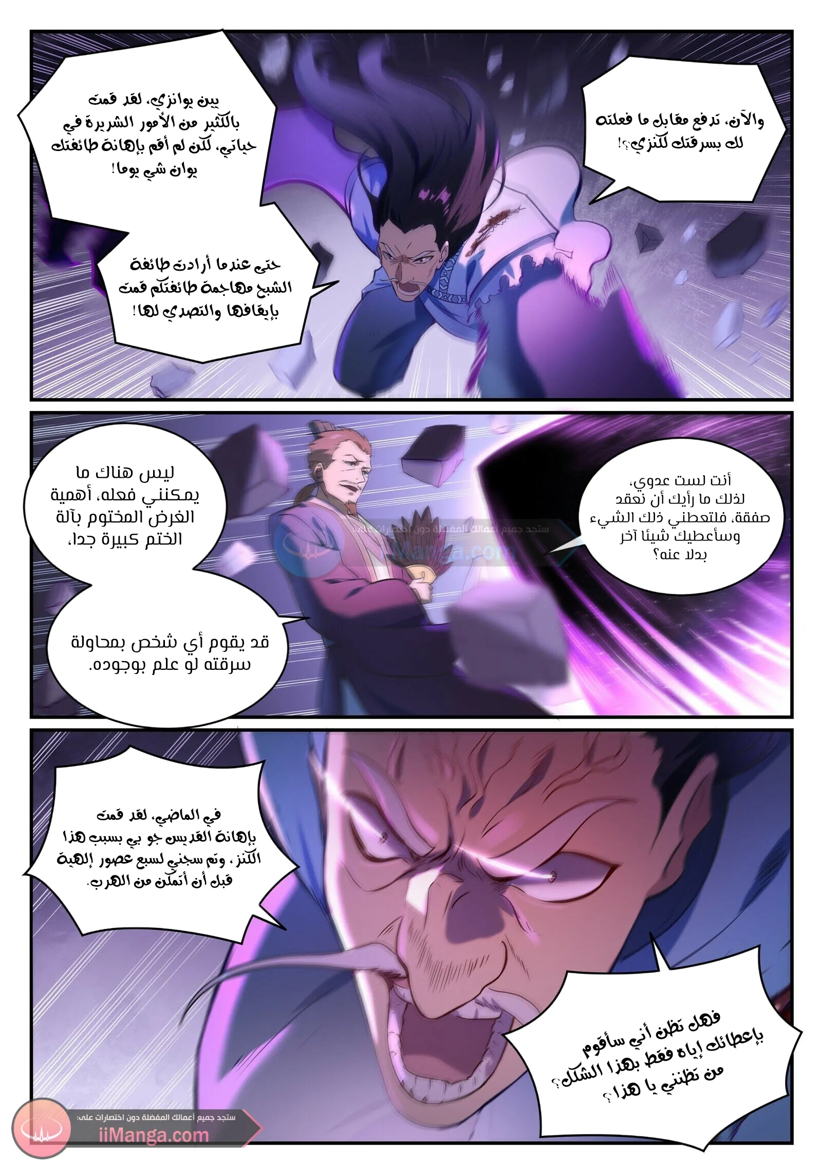 Read Apotheosis AR Manga Online