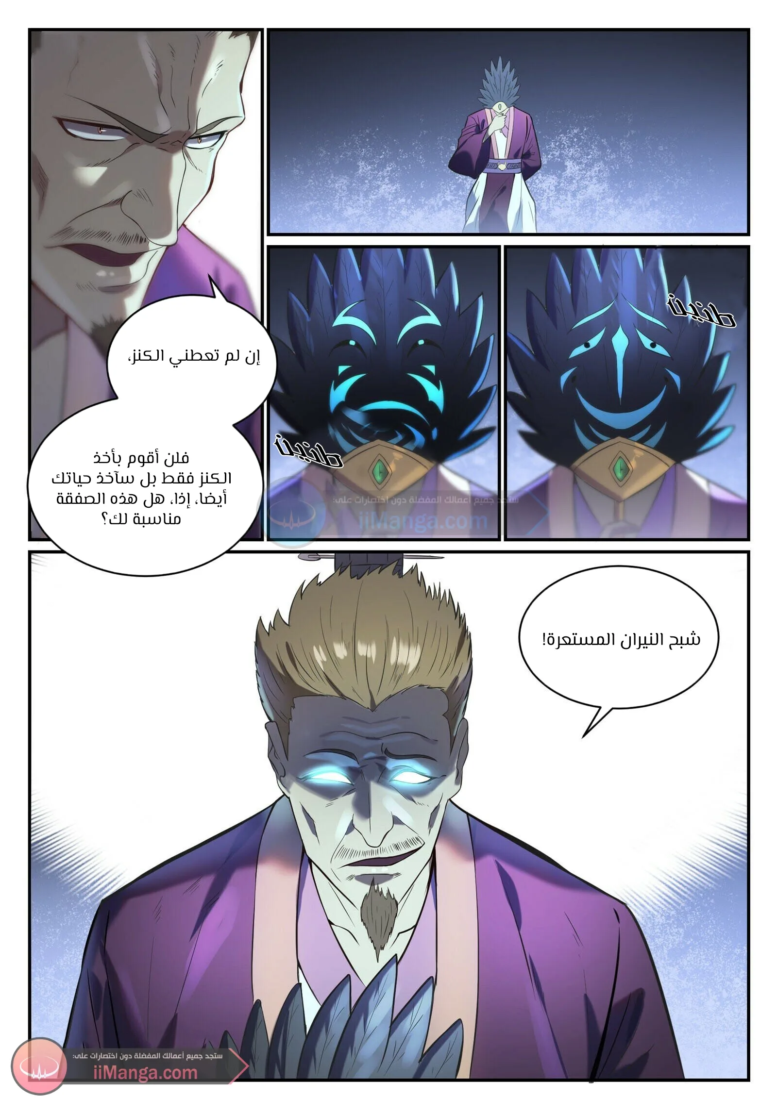 Read Apotheosis AR Manga Online