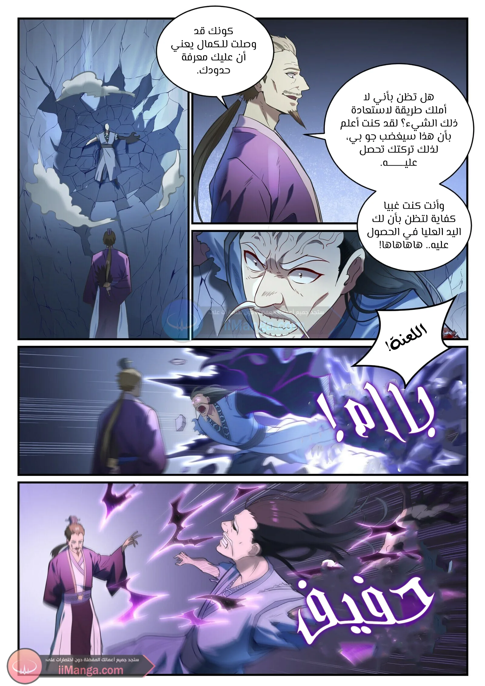 Read Apotheosis AR Manga Online