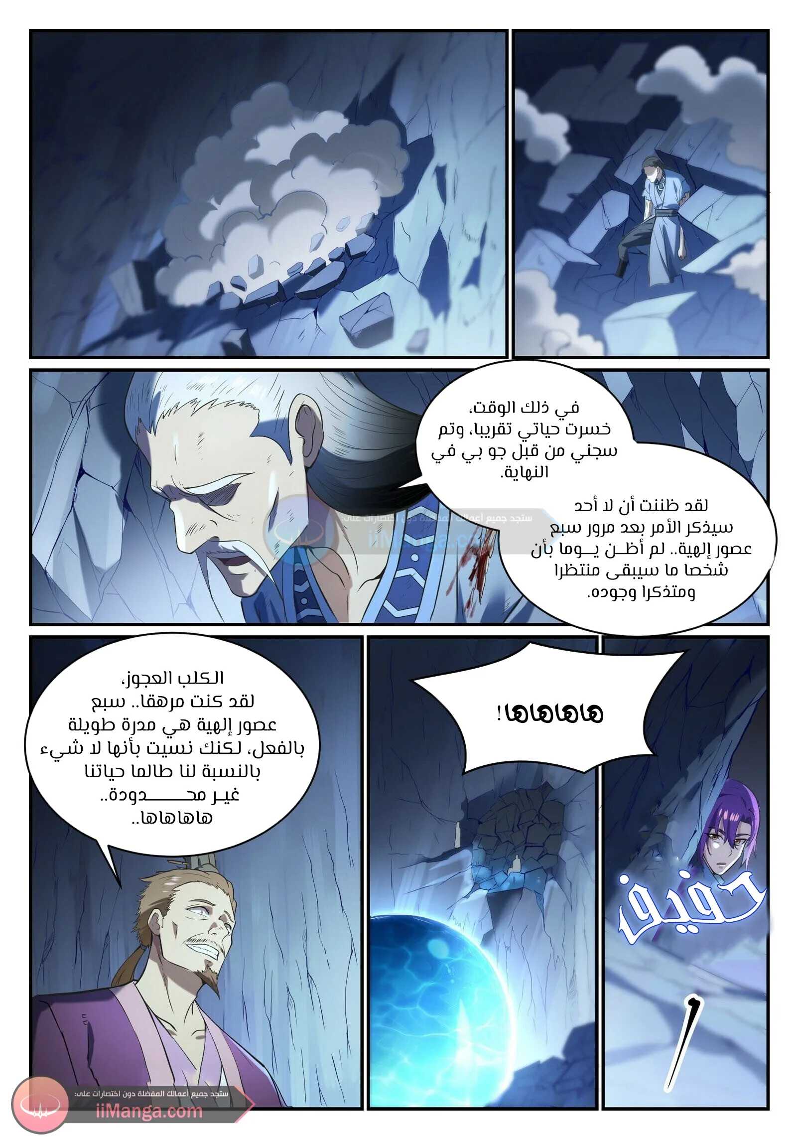 Read Apotheosis AR Manga Online