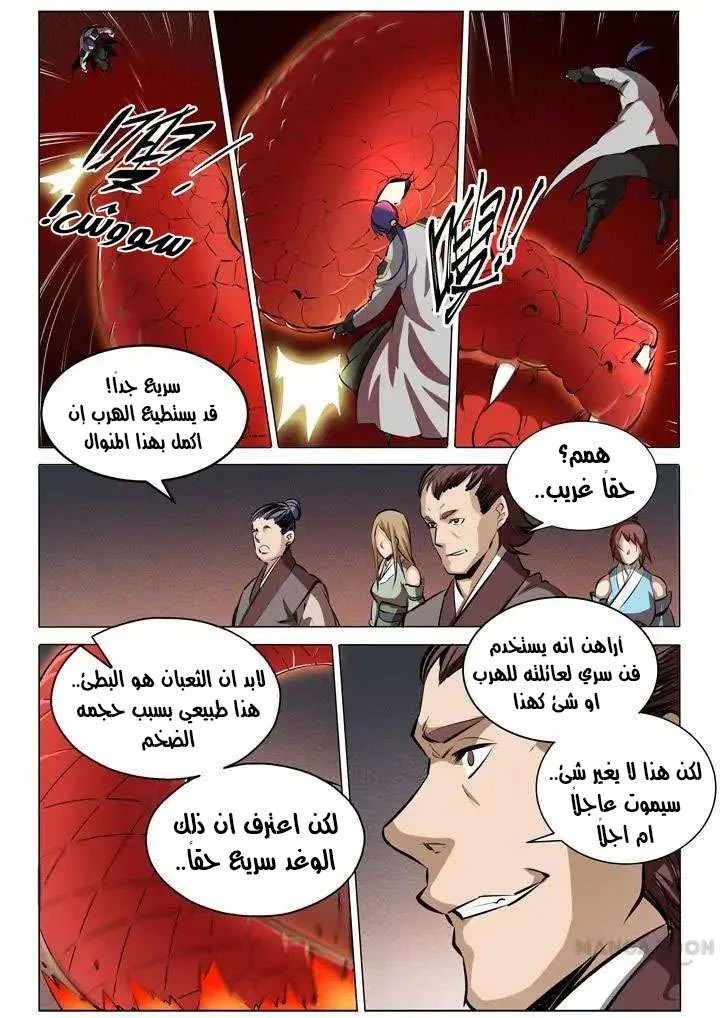 Read Apotheosis AR Manga Online