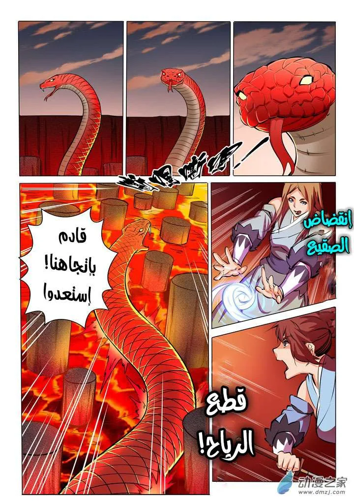 Read Apotheosis AR Manga Online