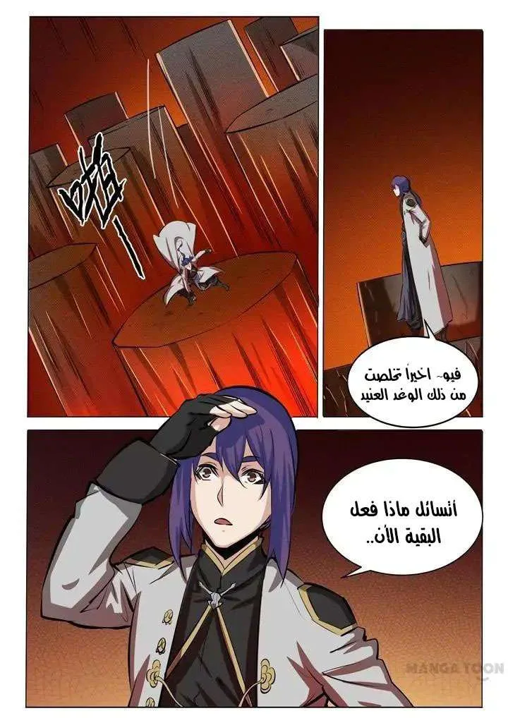 Read Apotheosis AR Manga Online