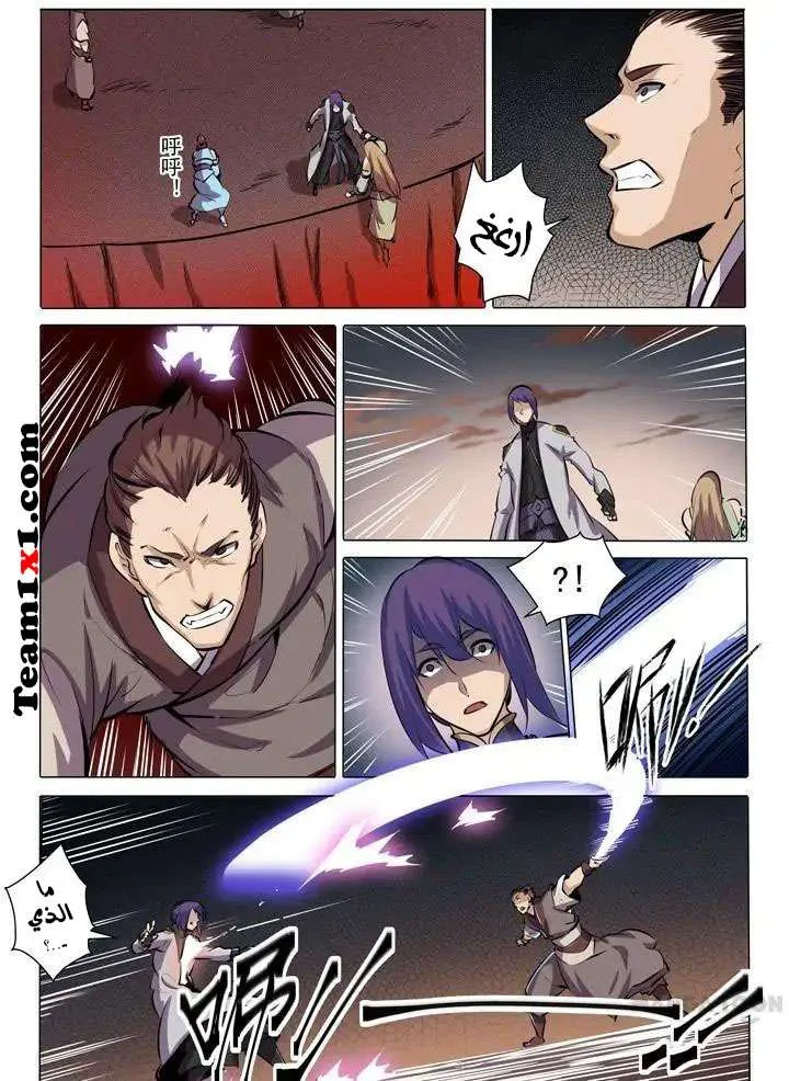 Read Apotheosis AR Manga Online