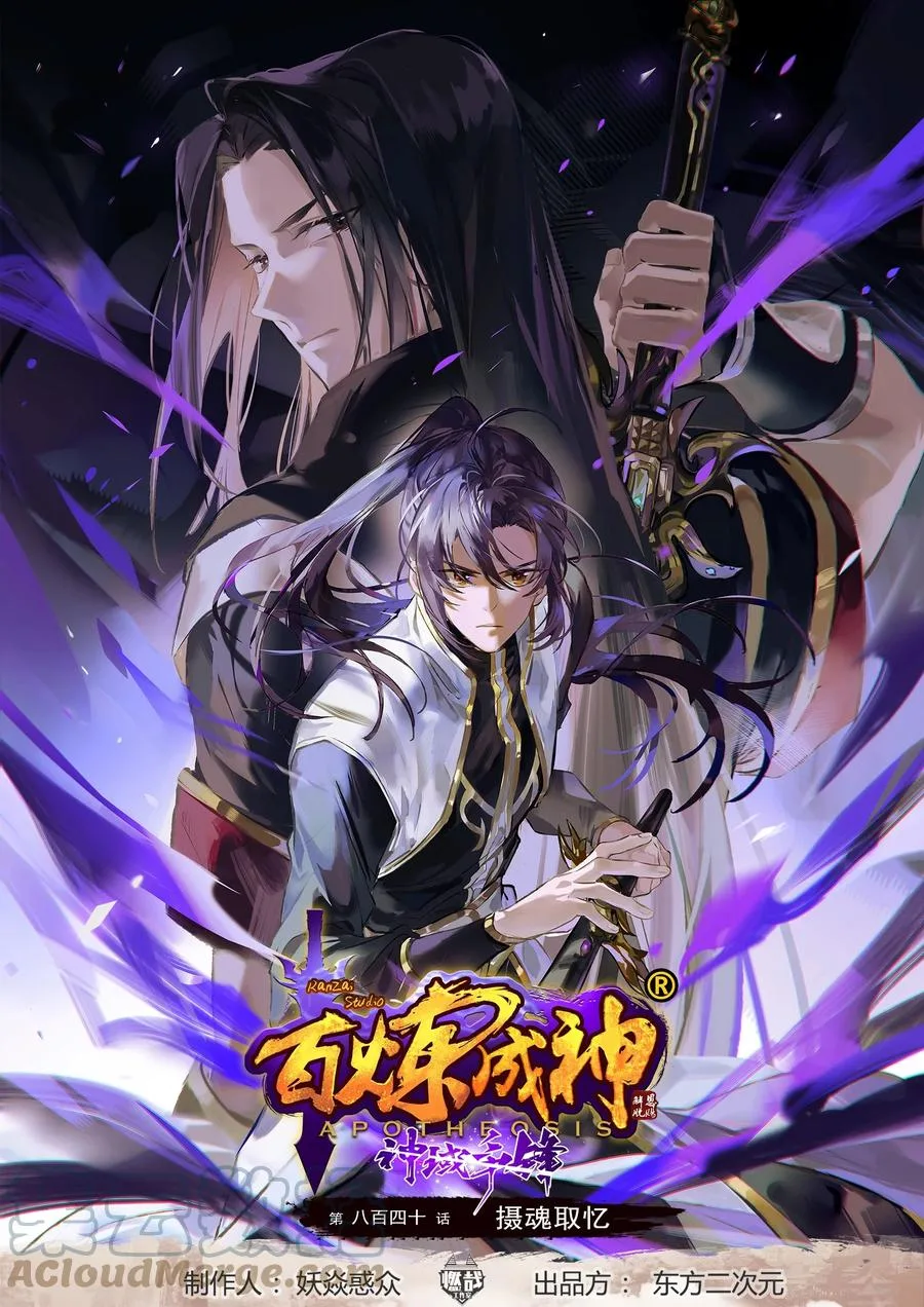 Read Apotheosis AR Manga Online