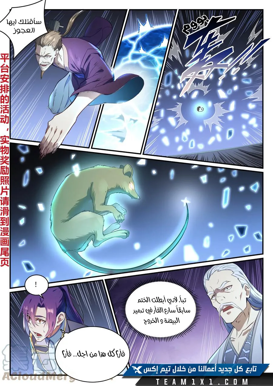 Read Apotheosis AR Manga Online